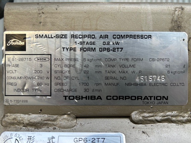 東芝 エアータンク 21L