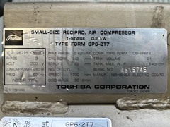 東芝 エアータンク 21L