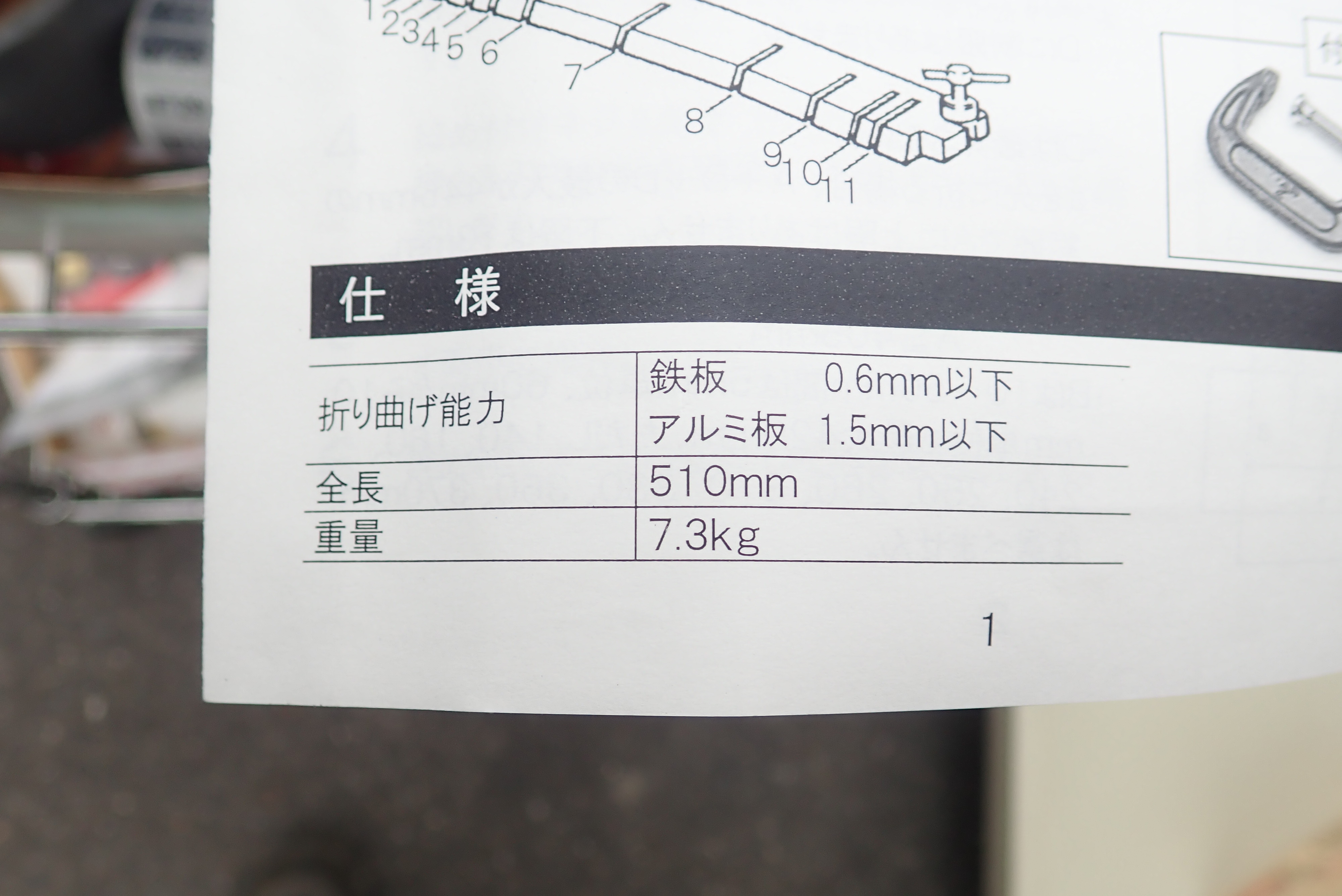 Hozn  メタルベンダー  K-130