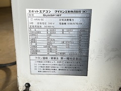 ダイキン工業 スポットクーラー SUASP1BT