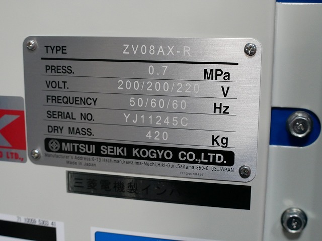 三井精機 7.5kwコンプレッサー ZV08AX-R