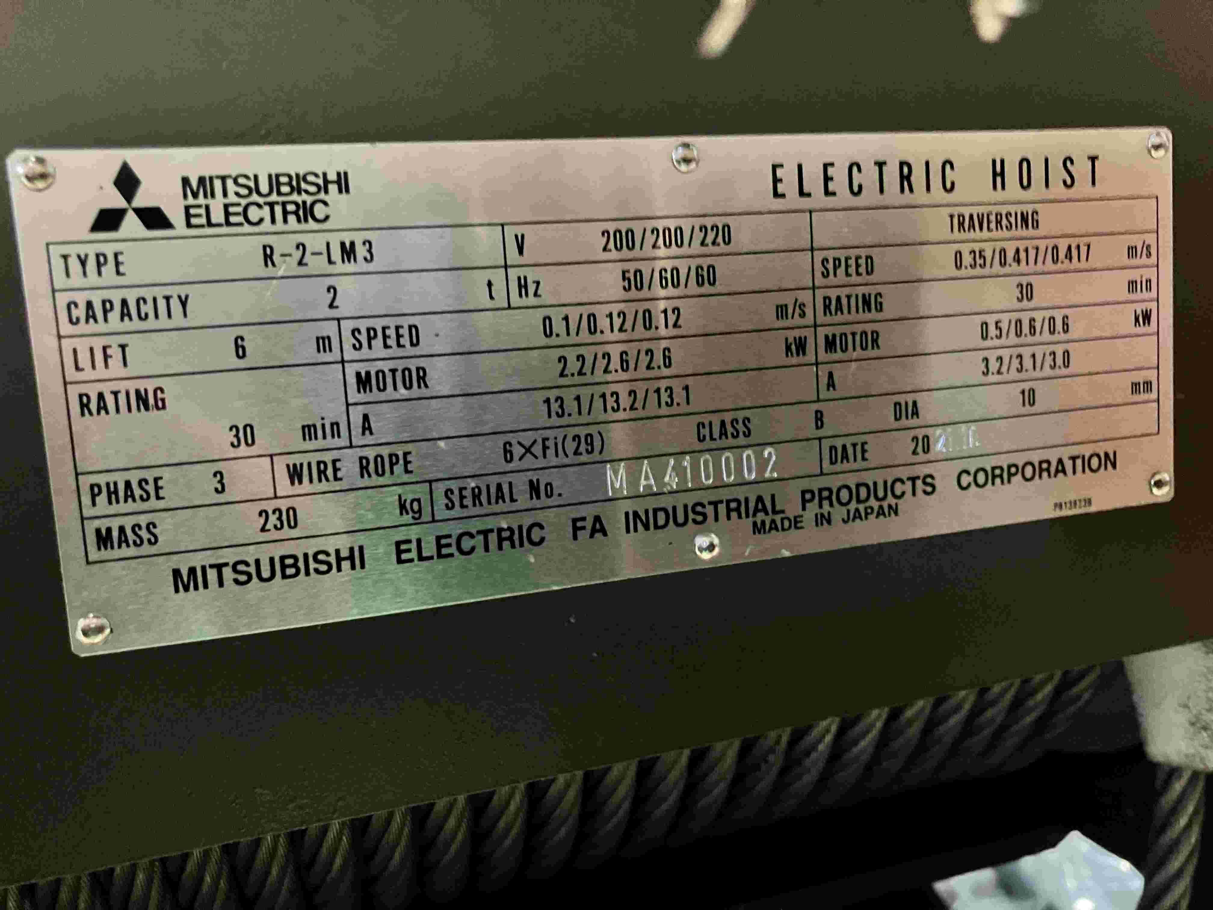 三菱 ホイスト R-2-LM3