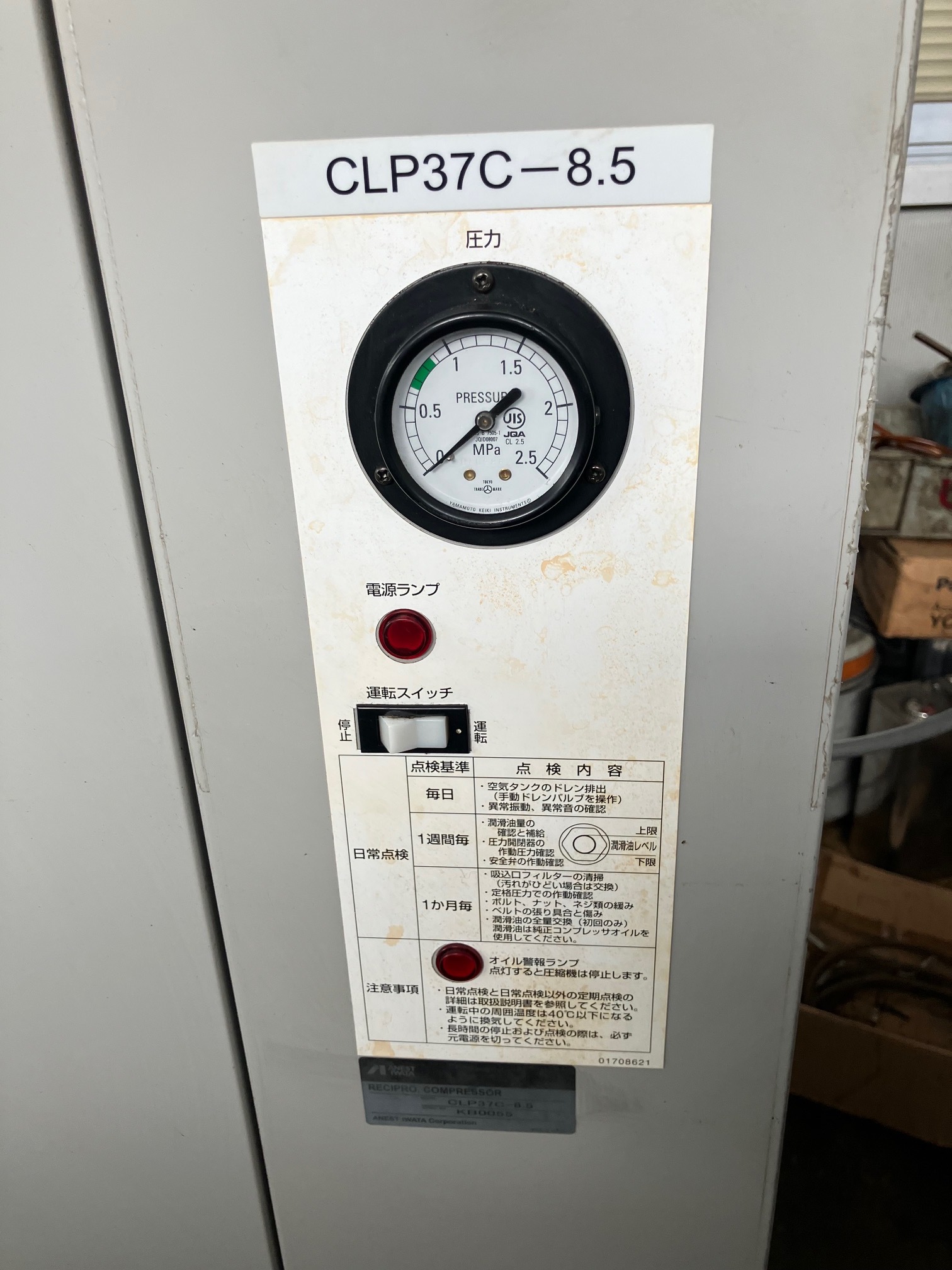 岩田 3.7kwパッケージコンプレッサー CLP37C-8.5