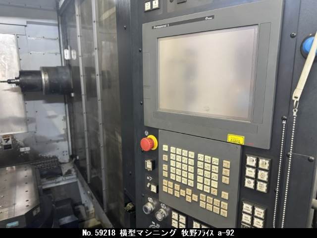 牧野フライス 横型マシニング a-92