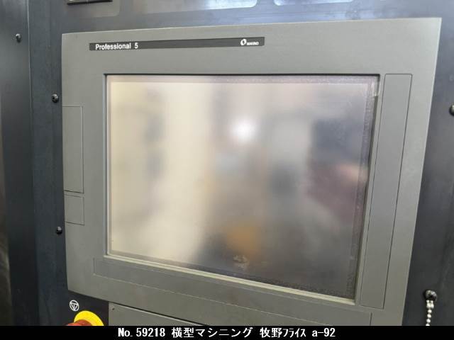牧野フライス 横型マシニング a-92