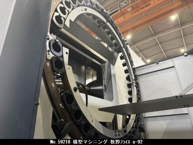 牧野フライス 横型マシニング a-92