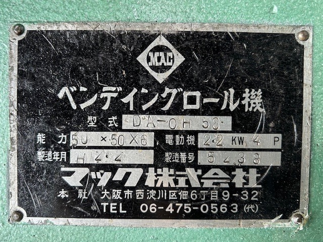 マック ベンディングロール DA-OH50