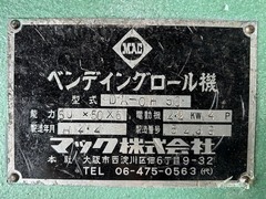 マック ベンディングロール DA-OH50