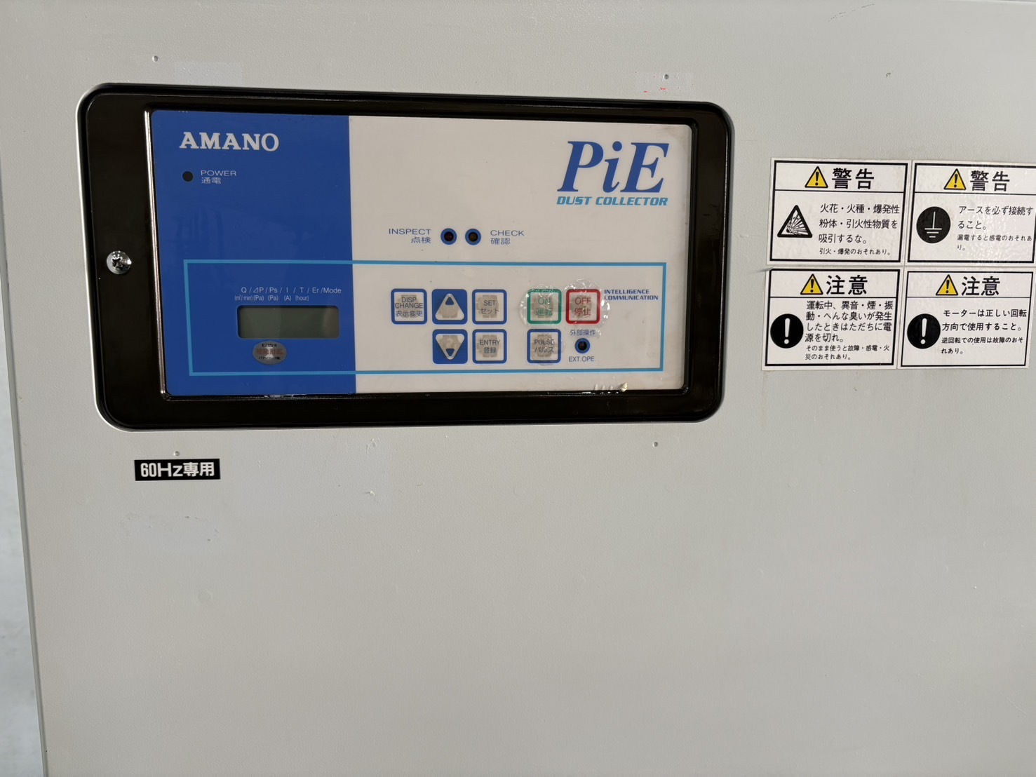 アマノ 集塵機 FCN-30