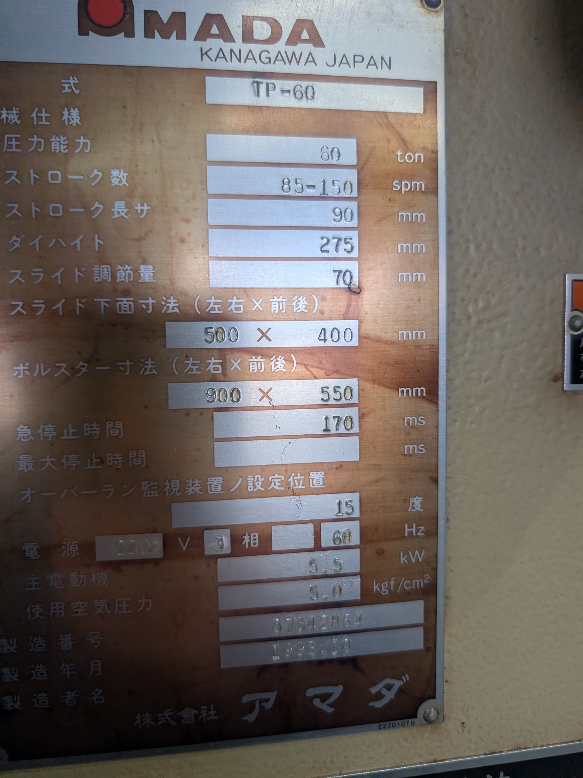 アマダ 60Tプレス TP-60