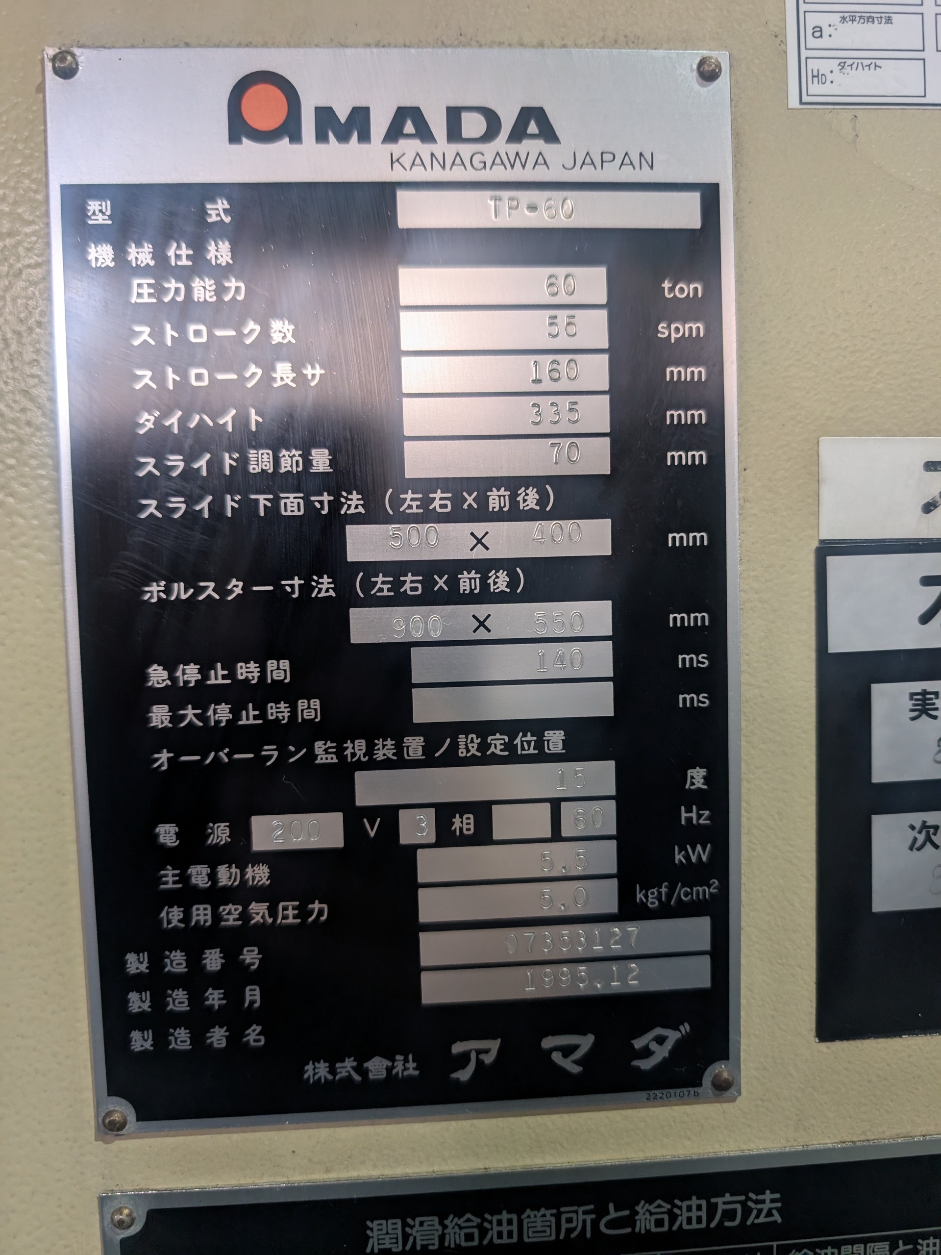 アマダ 60Tプレス TP-60