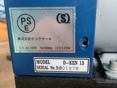 ビックツール D-KEN13