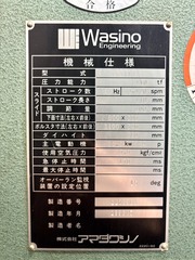 アマダワシノ 110Tプレス PUX110