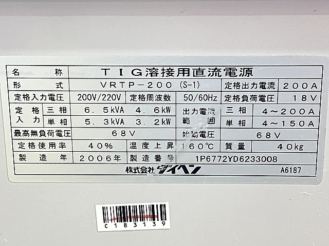 ダイヘン TIG溶接機 VRTP-200(S-1)
