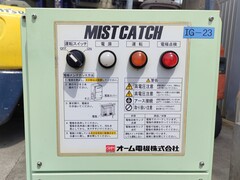 オーム電機 ミストコレクター OMC-E21