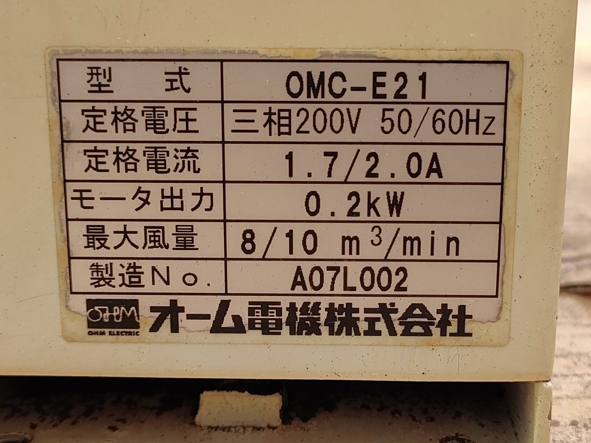 オーム電機 ミストコレクター OMC-E21