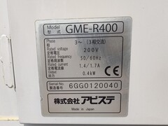 アピステ ミストコレクター GME-R400