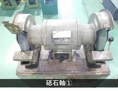 淀川電機製作所 集塵機付両頭グラインダー FG-205S