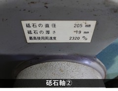 淀川電機製作所 集塵機付両頭グラインダー FG-205S