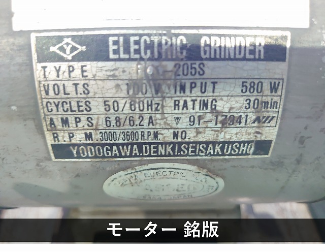 淀川電機製作所 集塵機付両頭グラインダー FG-205S