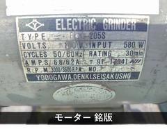 淀川電機製作所 集塵機付両頭グラインダー FG-205S