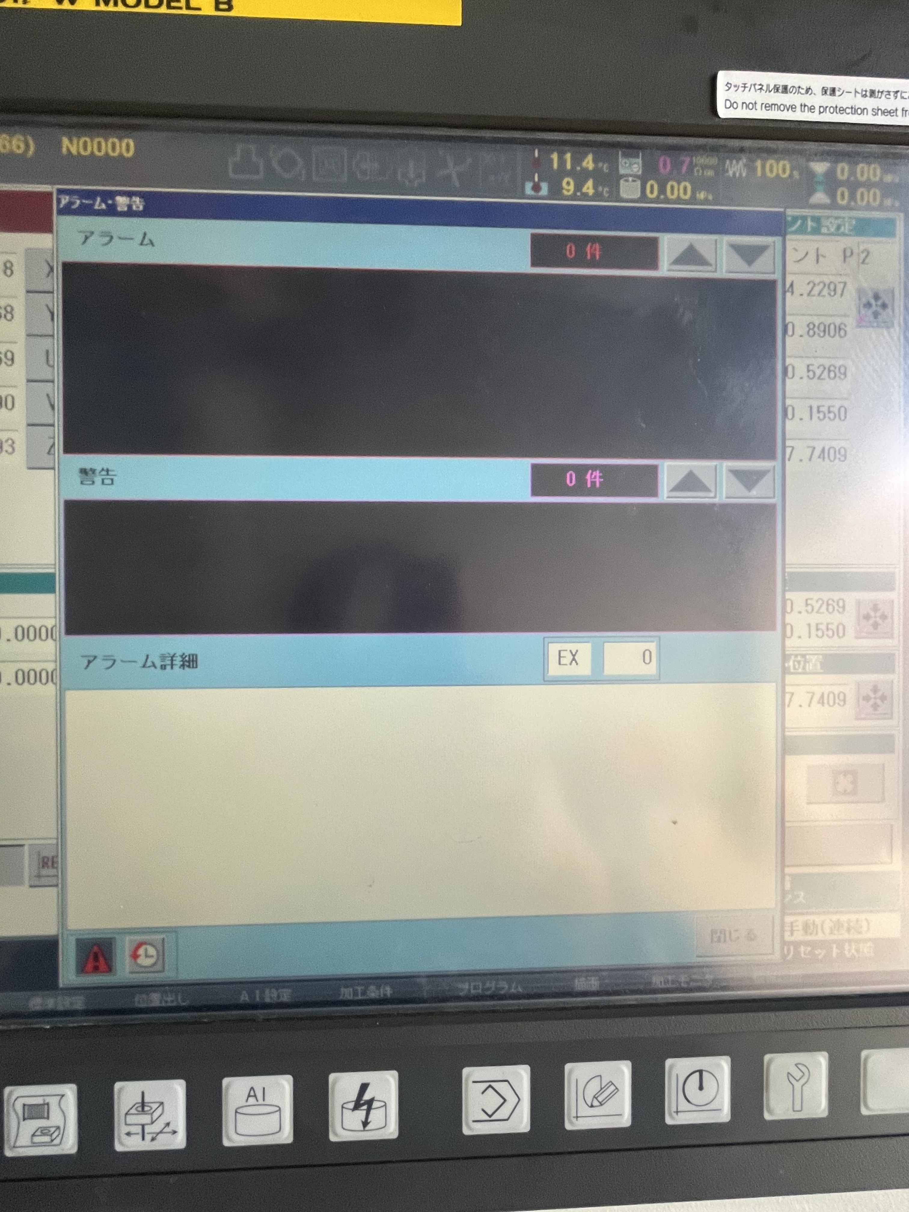 ファナック ワイヤーカット a-C400iA