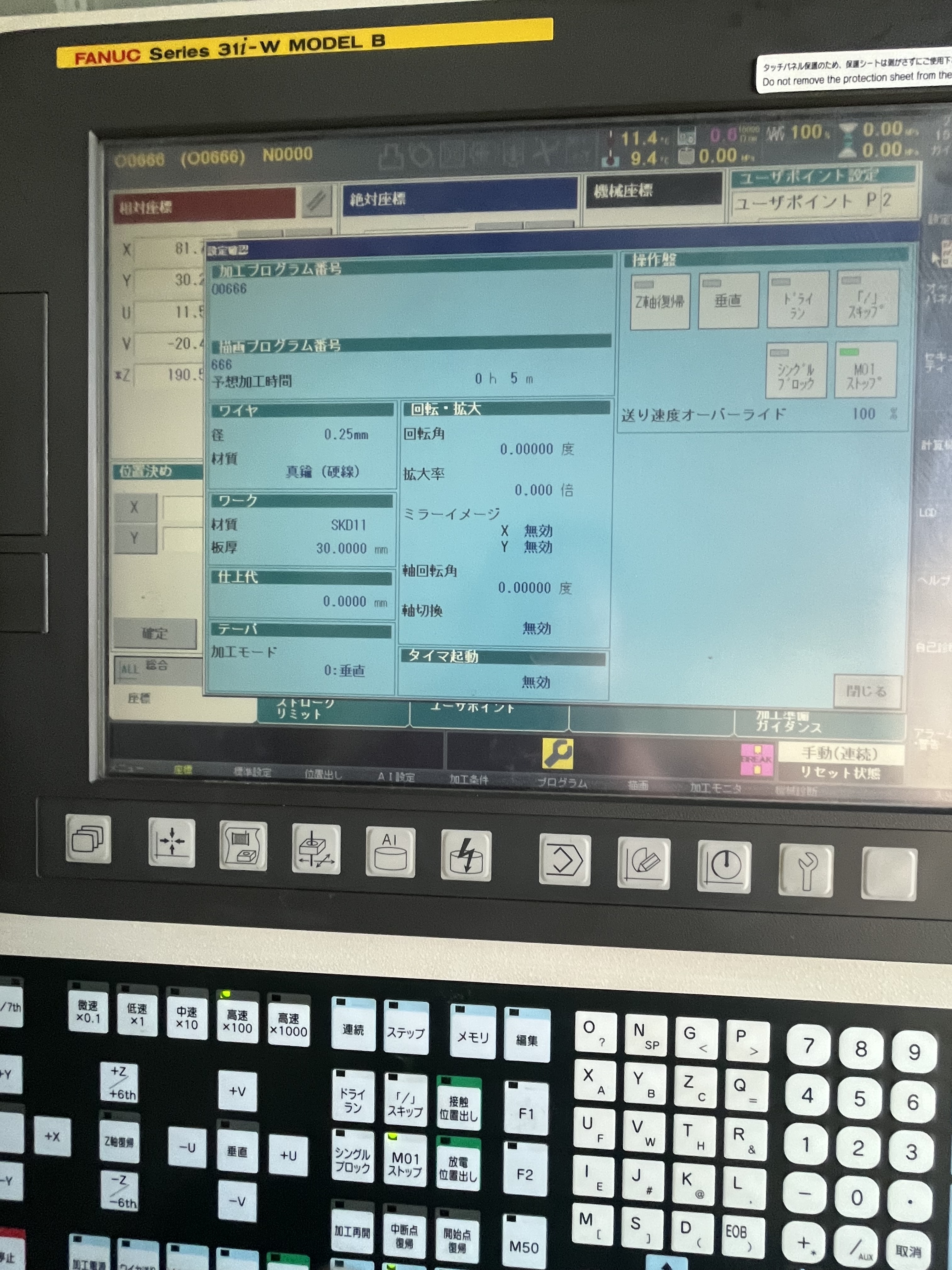ファナック ワイヤーカット a-C400iA