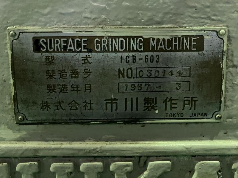 市川製作所 ロータリー研削盤 ICB-603
