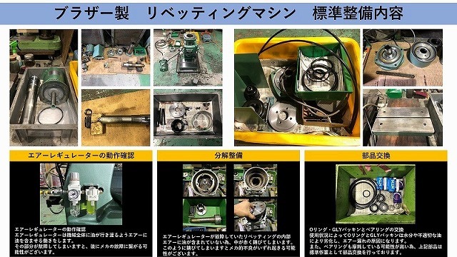 ブラザー工業｜BROTHER リベッティングマシン BR1-103