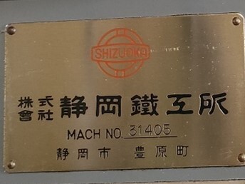 静岡鐵工所 タレット型複合縦横フライス盤 VHR-G