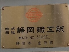 静岡鐵工所 タレット型複合縦横フライス盤 VHR-G