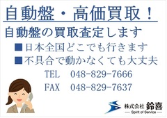 シチズンマシナリー NC自動盤 A32ⅦPL