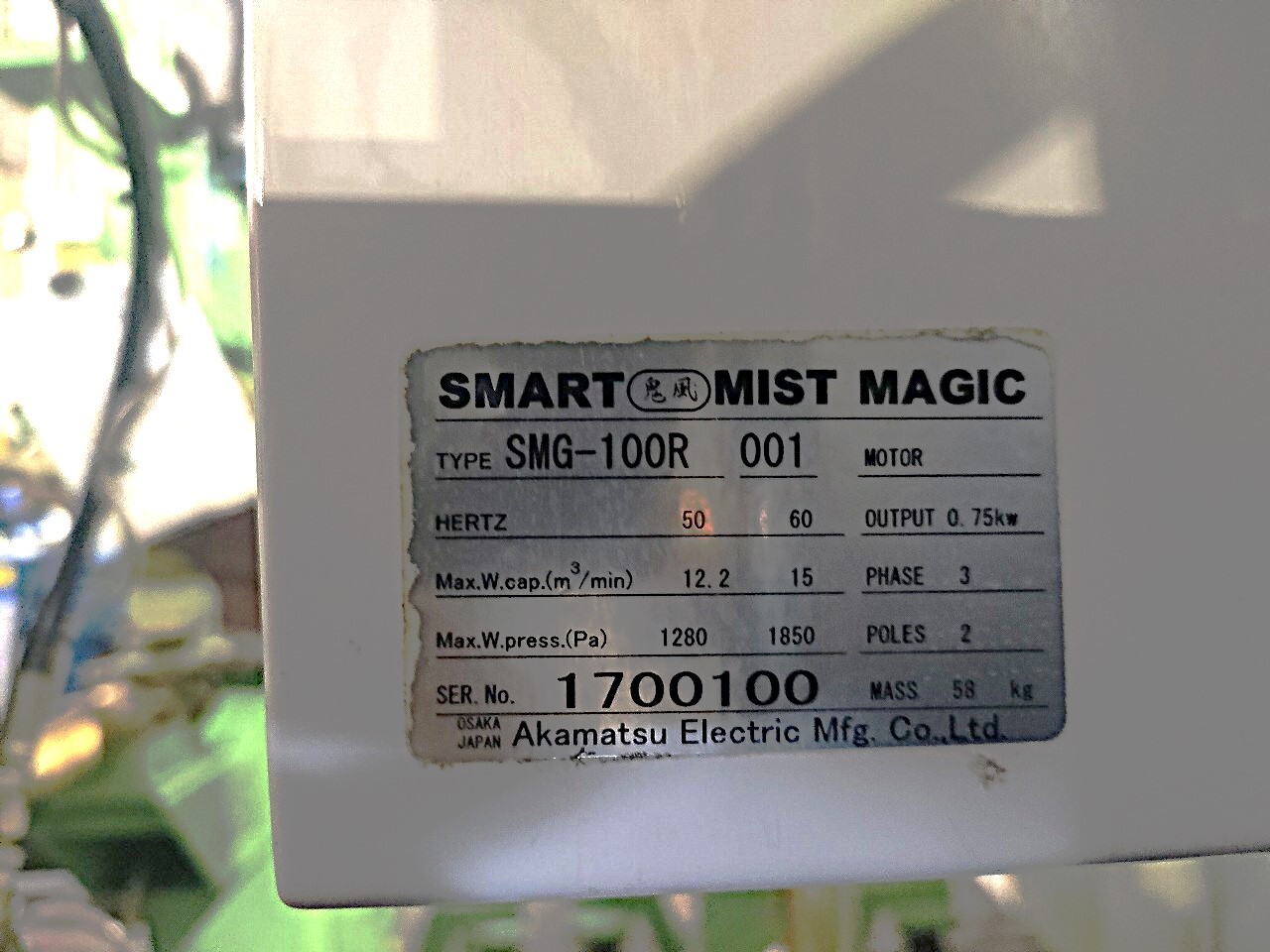 赤松電機 ミストコレクター SMG-100R001
