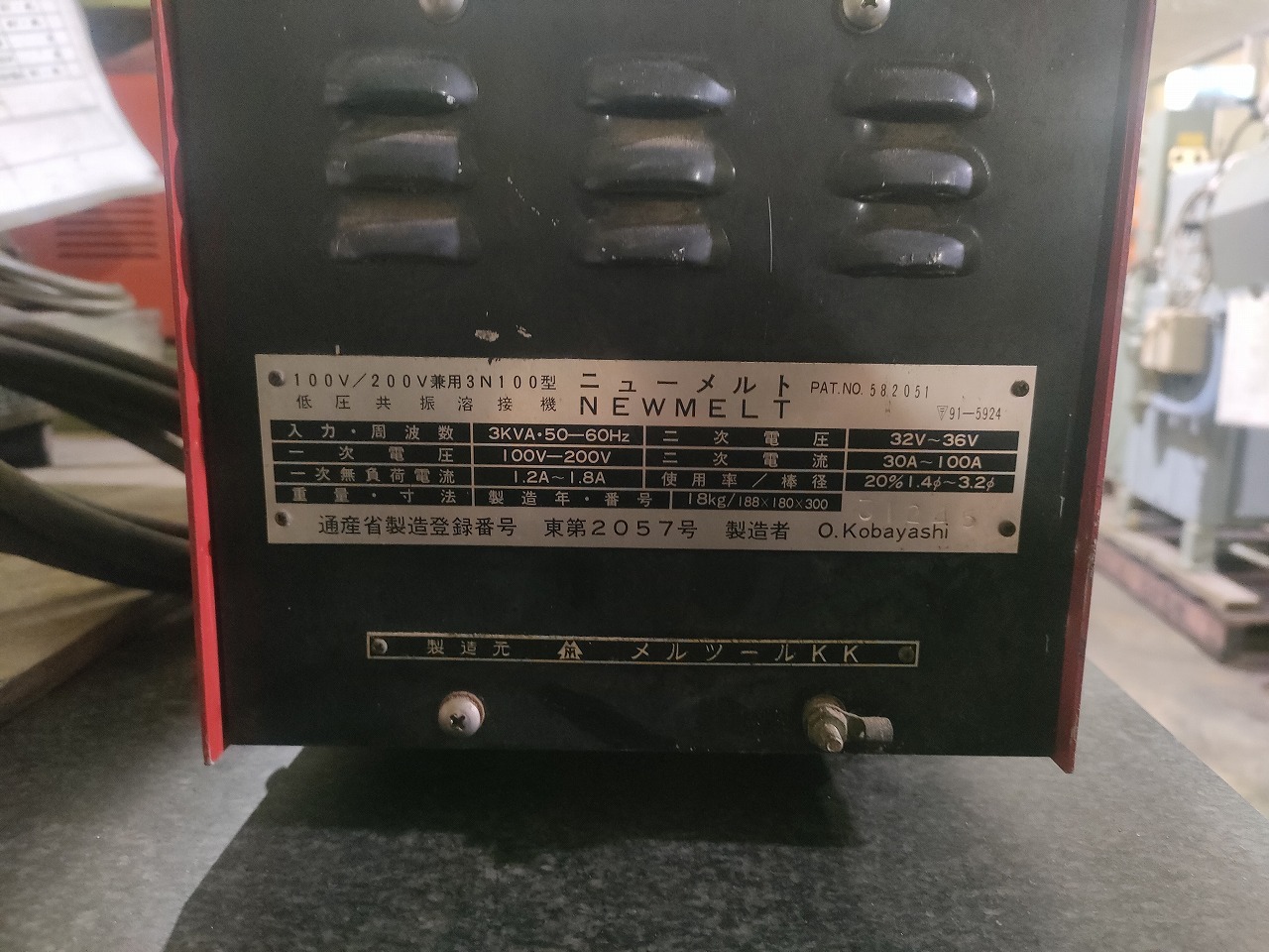メルツールKK アーク溶接機 3N100型