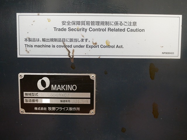 牧野フライス製作所 横型マシニングセンター a51NX