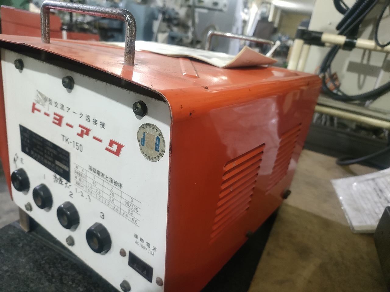 東洋変圧器/トーヨー 小型交流アーク溶接機 TK-150W