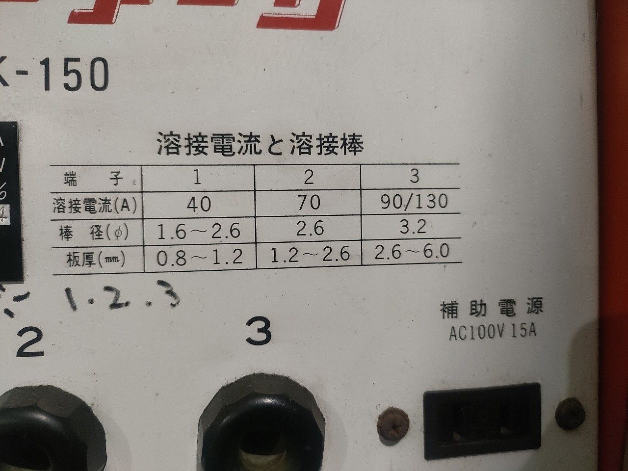 東洋変圧器/トーヨー 小型交流アーク溶接機 TK-150W