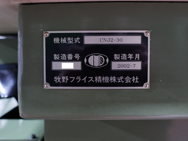 牧野フライス精機 NC工具研削盤 CNJ2-30