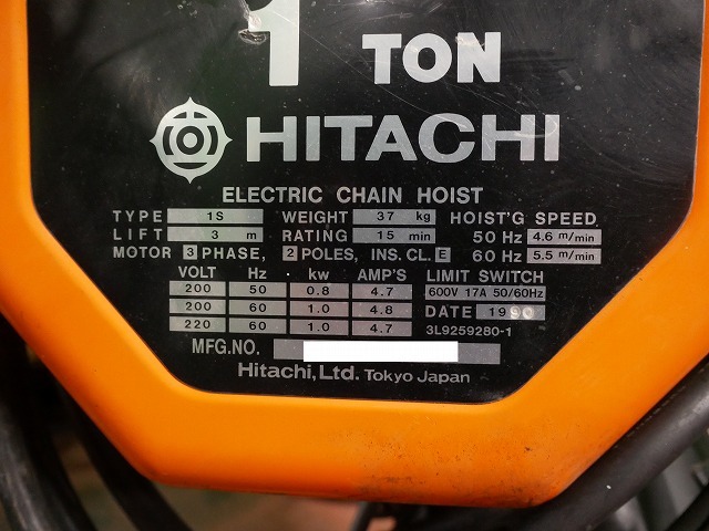 日立 1tチェーンブロック 1S