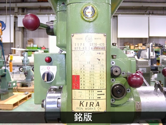 キラ タッピングボール盤｜タップボール盤 KRTG-420
