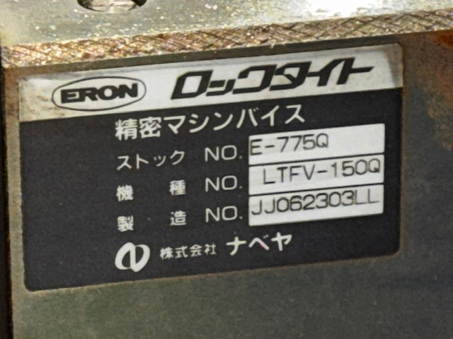ナベヤ ロックタイト精密マシンバイス LTFV-150Q