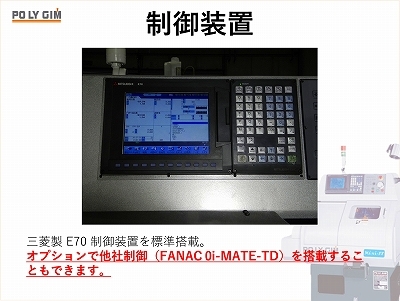 POLYGIM NC櫛刃型旋盤 MINI-88-25