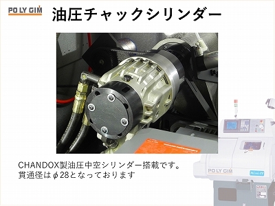POLYGIM NC櫛刃型旋盤 MINI-88-25
