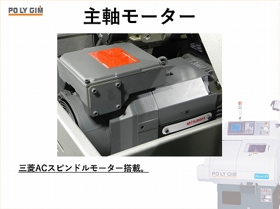 POLYGIM NC櫛刃型旋盤 MINI-88-25