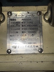 双葉電子 オートリール ARV50A