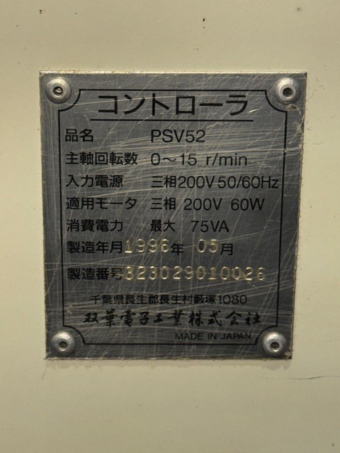 双葉電子 オートリール ARV50A