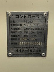 双葉電子 オートリール ARV50A