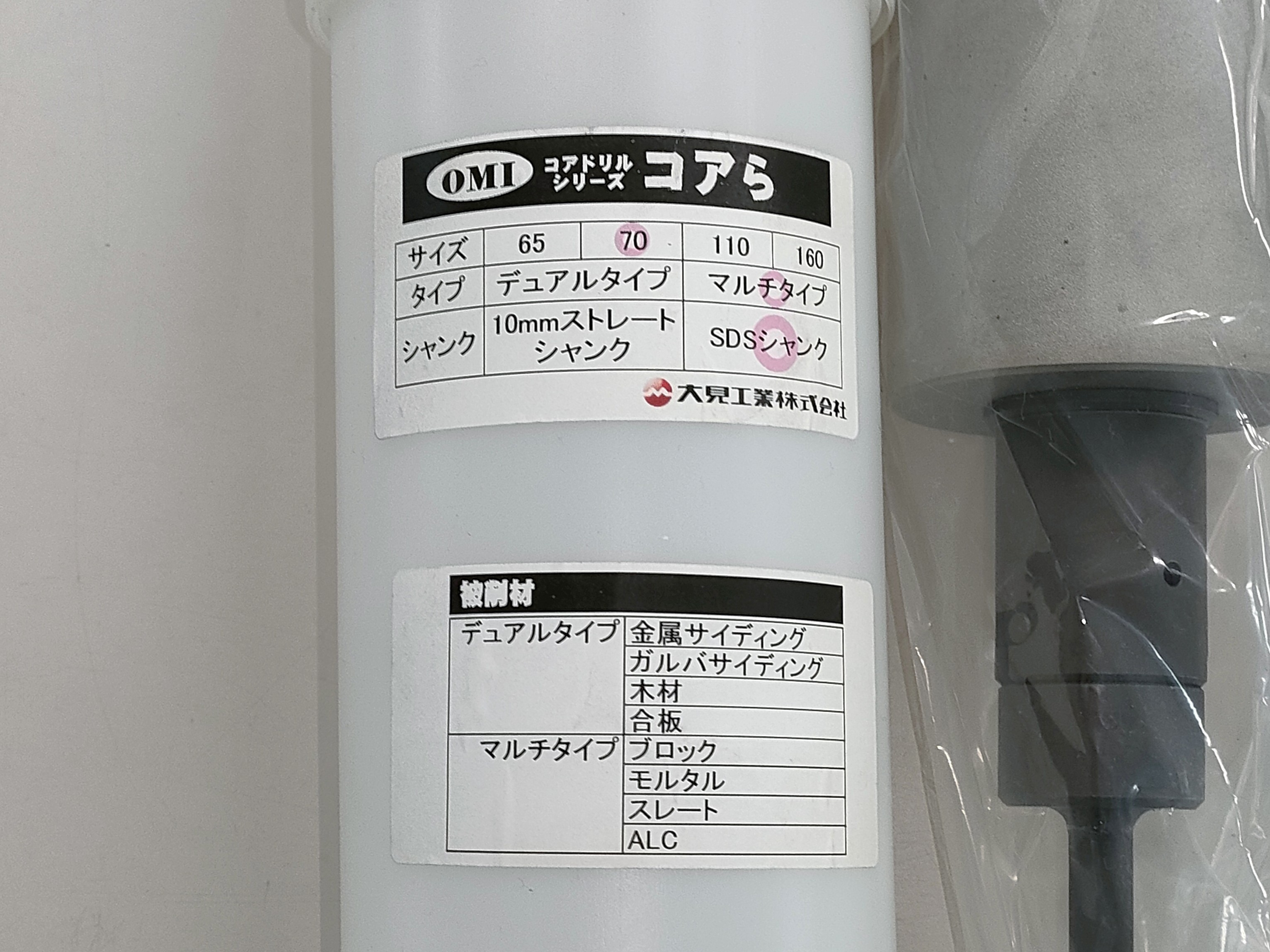 大見工業 コアドリル Φ70