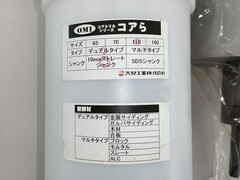 大見工業 コアドリル