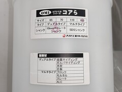 大見工業 コアドリル Φ160